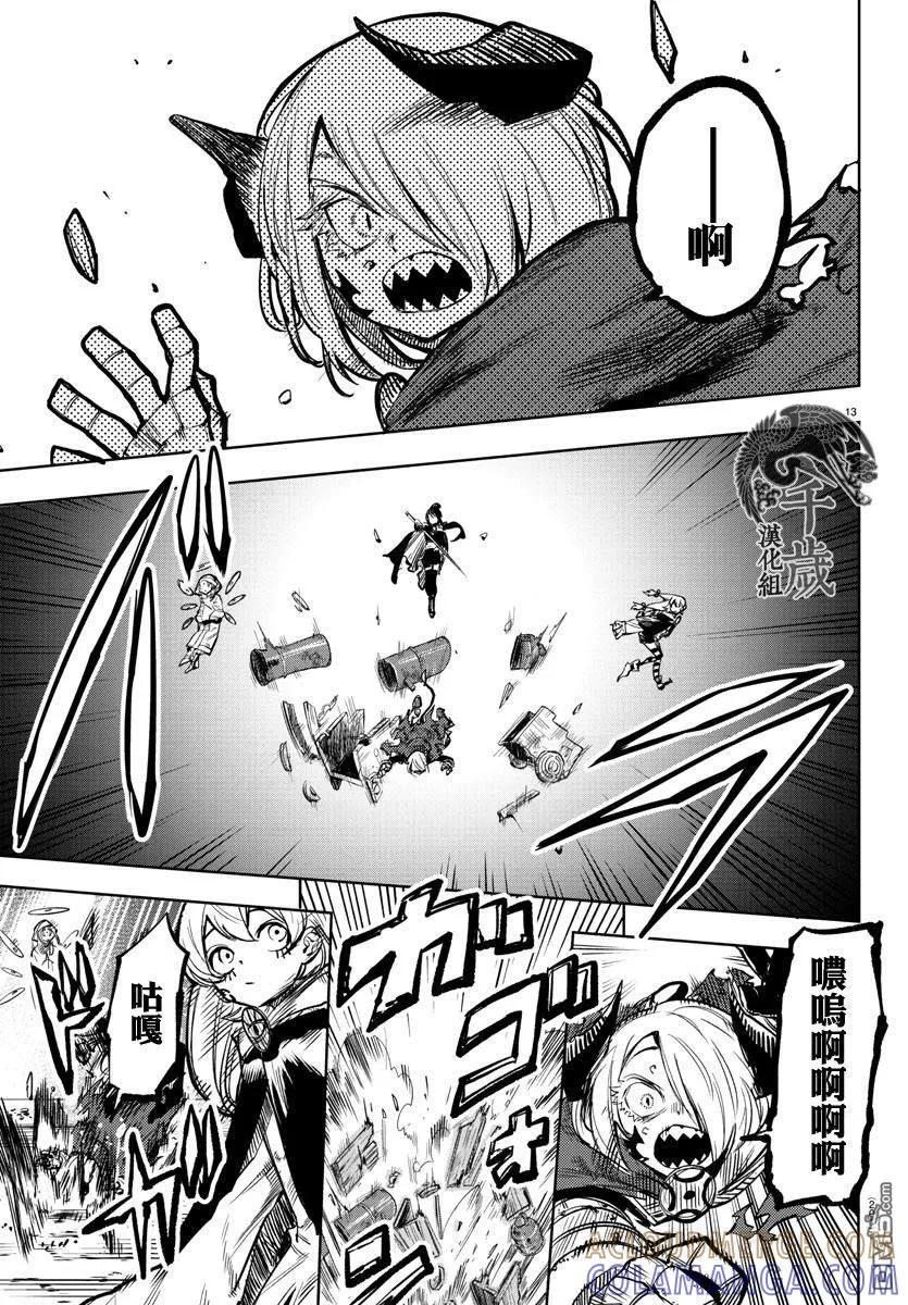 第13页