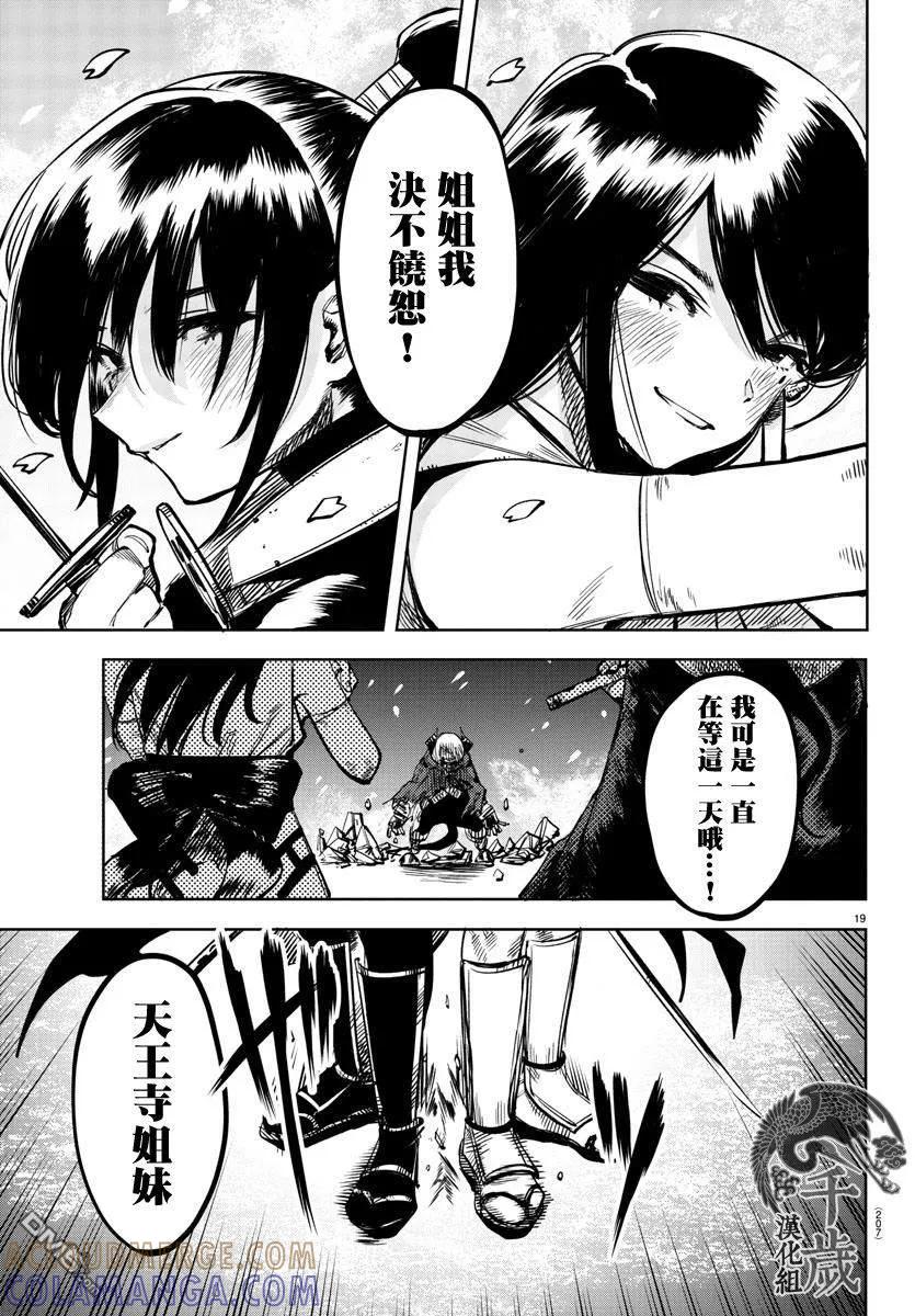第19页