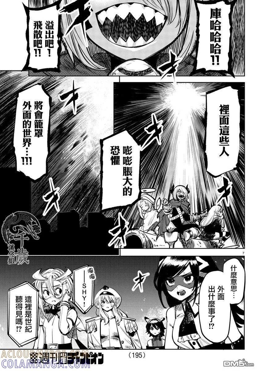 第7页