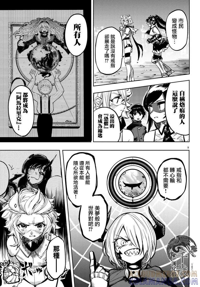 第9页
