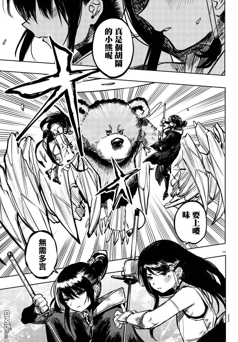 第12页