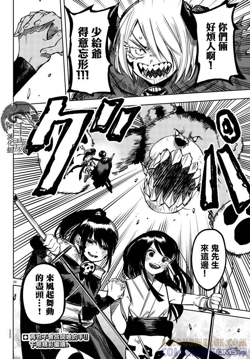 第19页