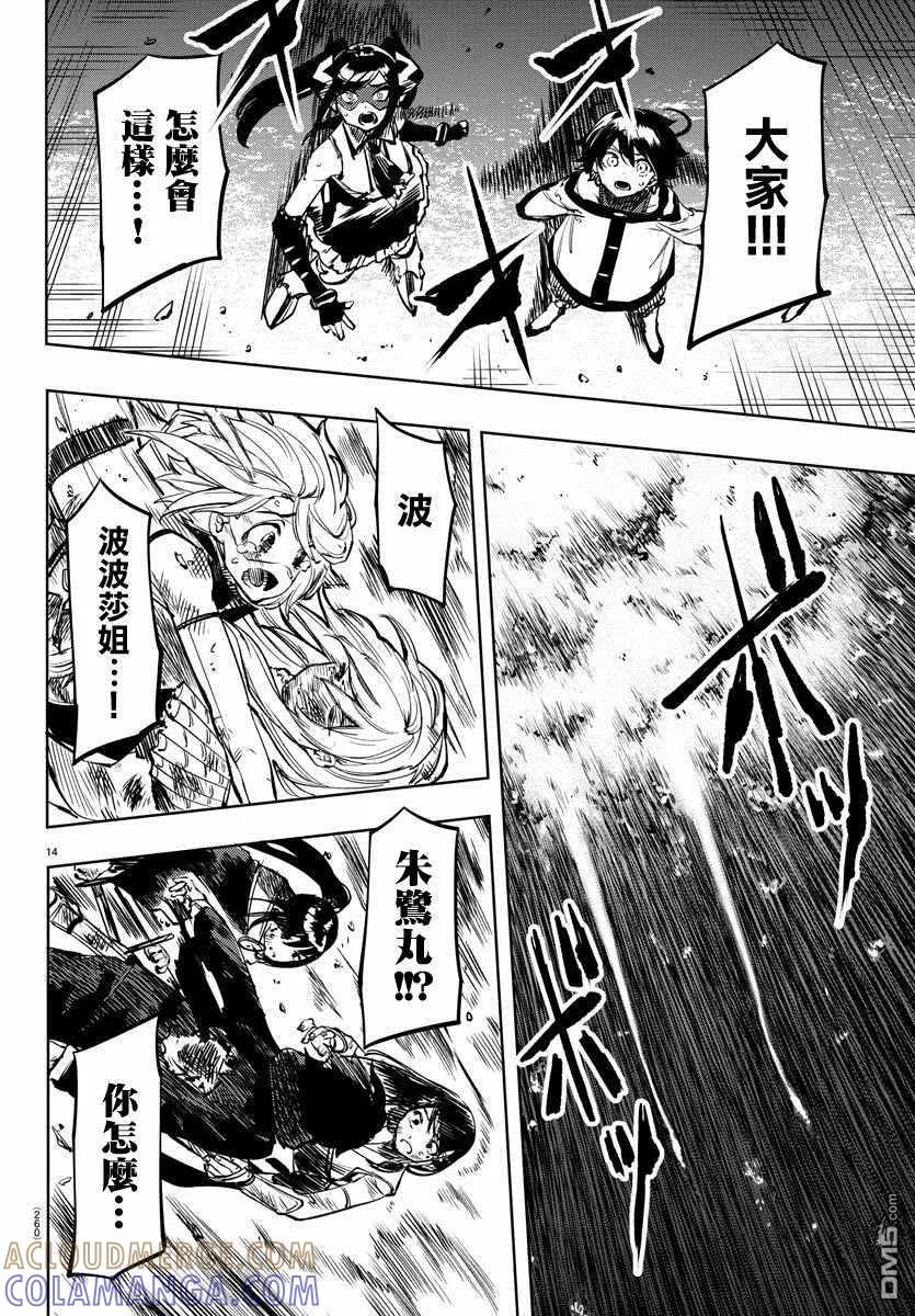 第13页