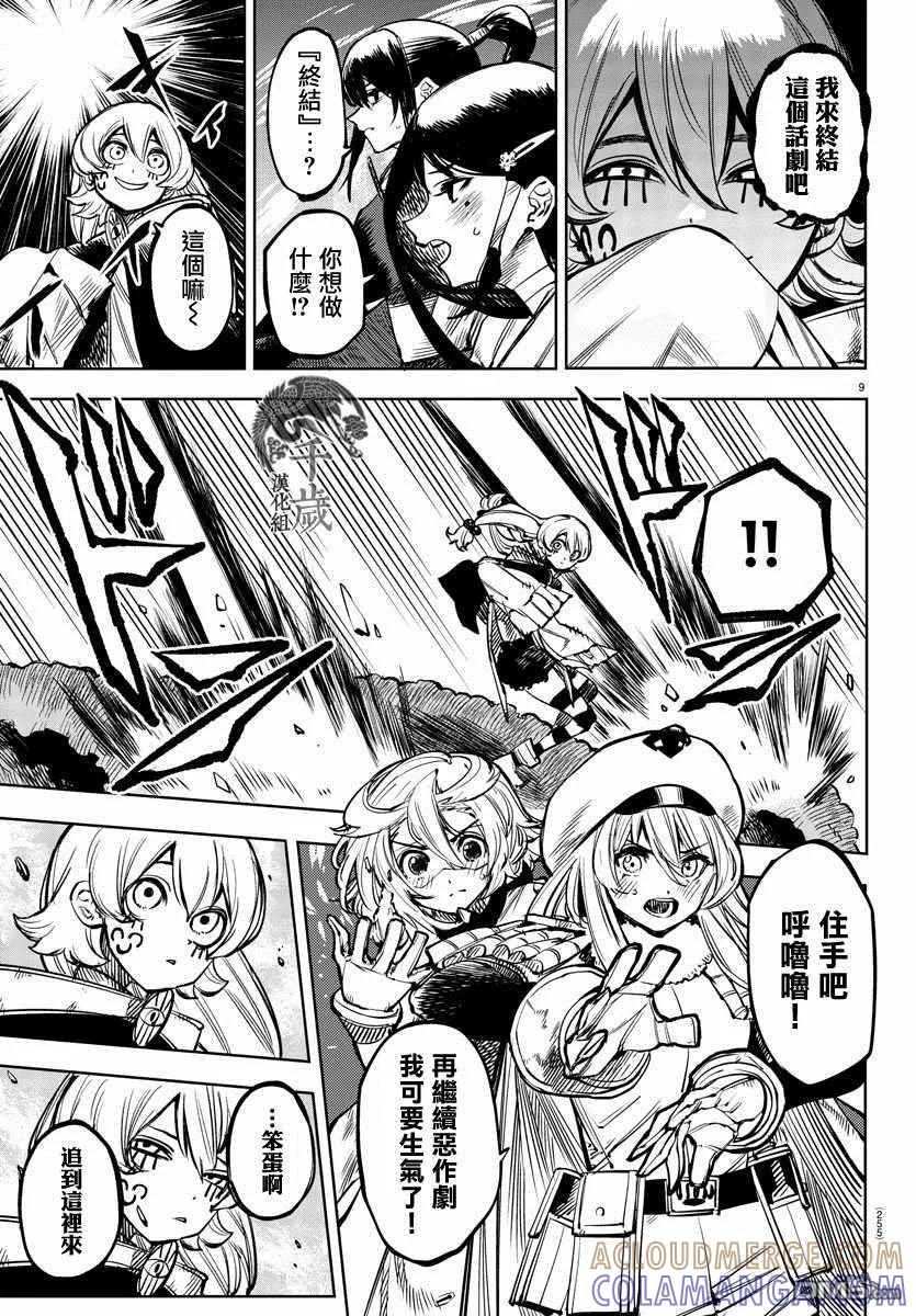 第9页
