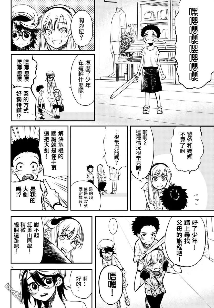 第10页