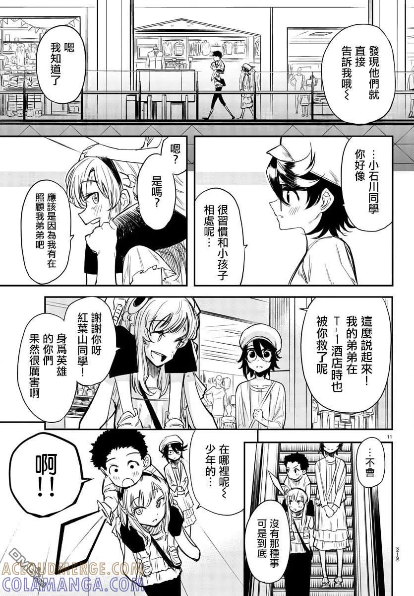 第11页