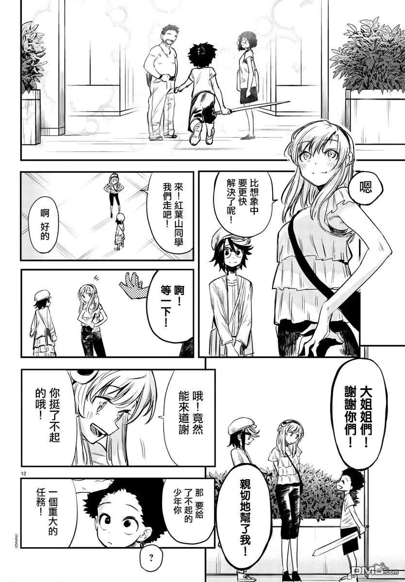 第12页