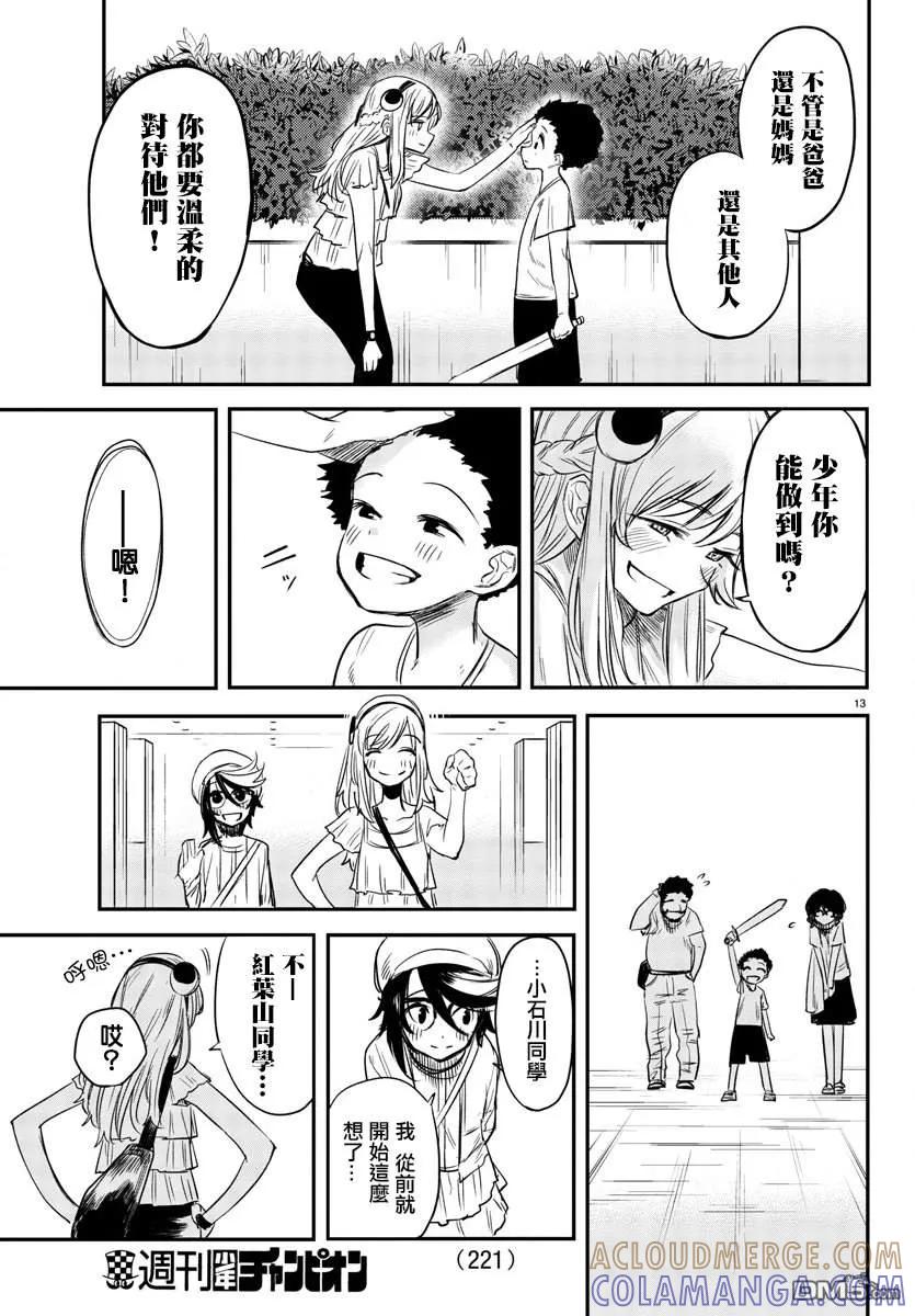 第13页