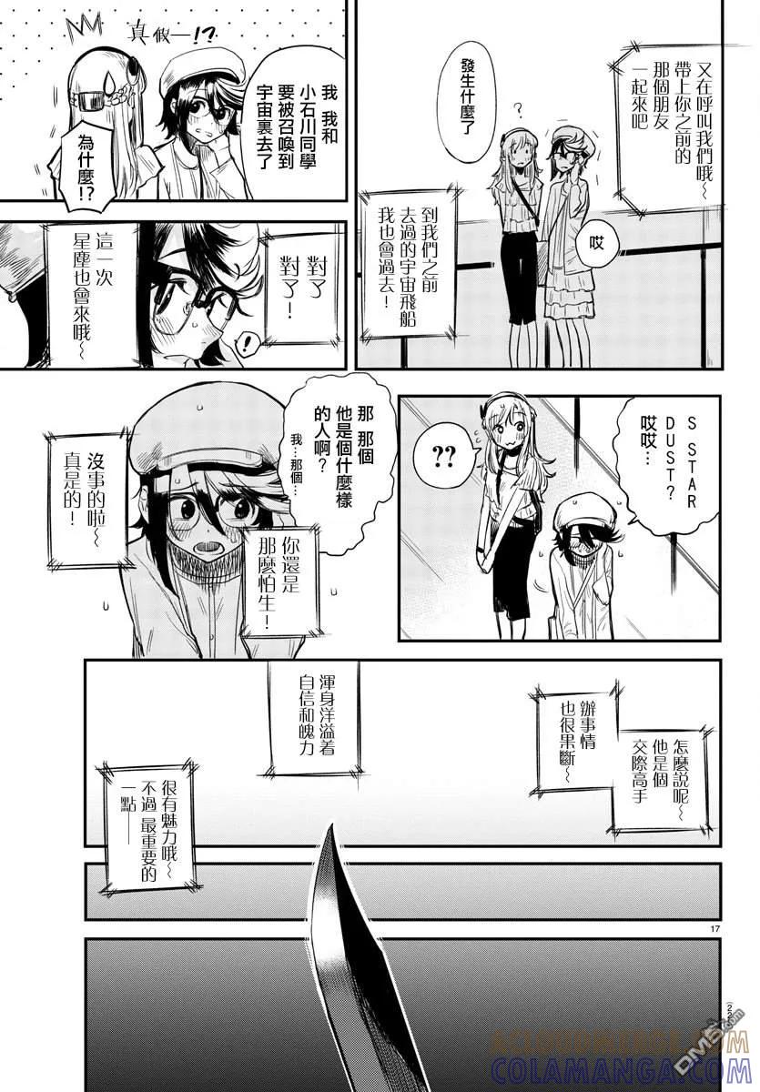 第17页