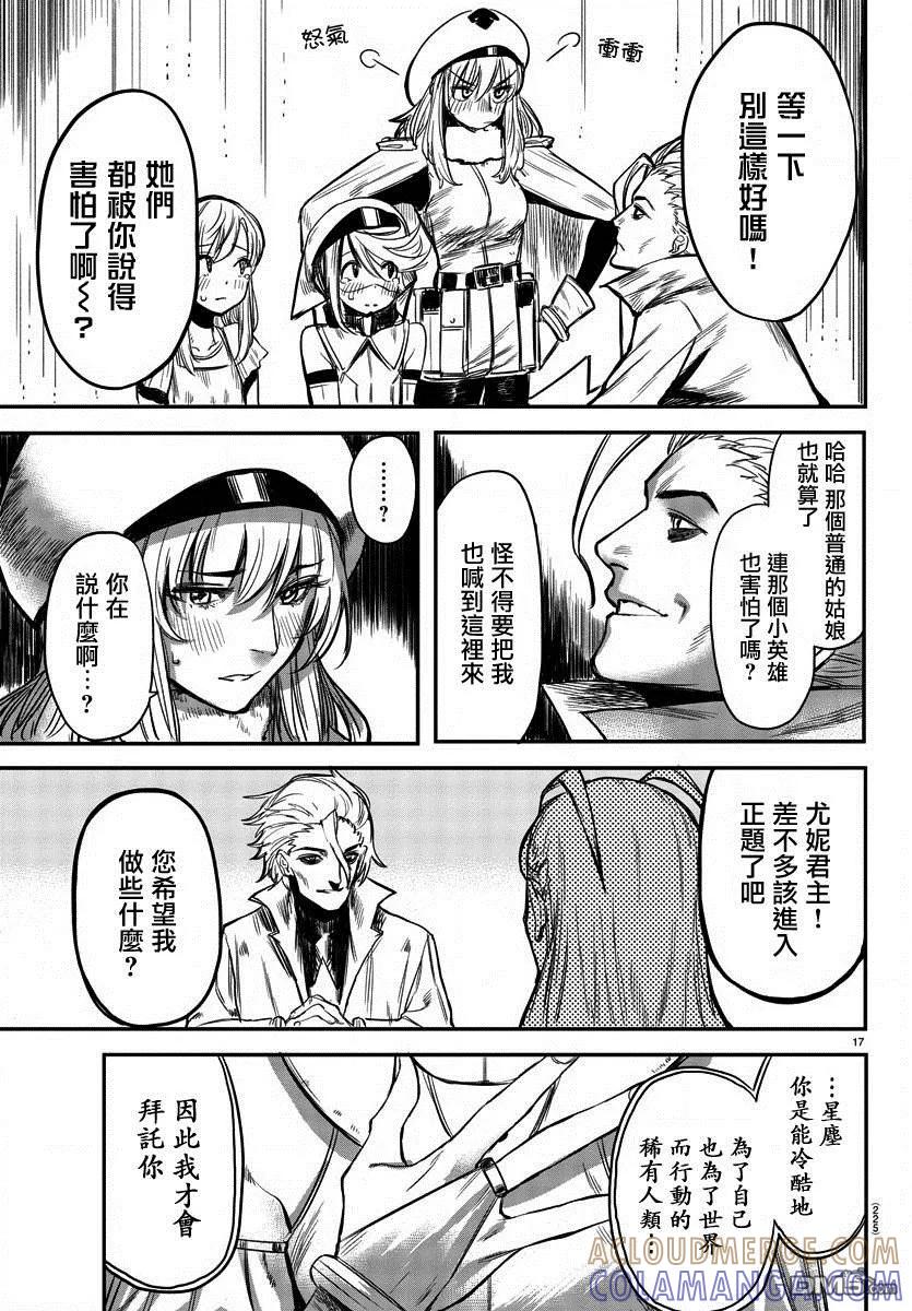 第17页