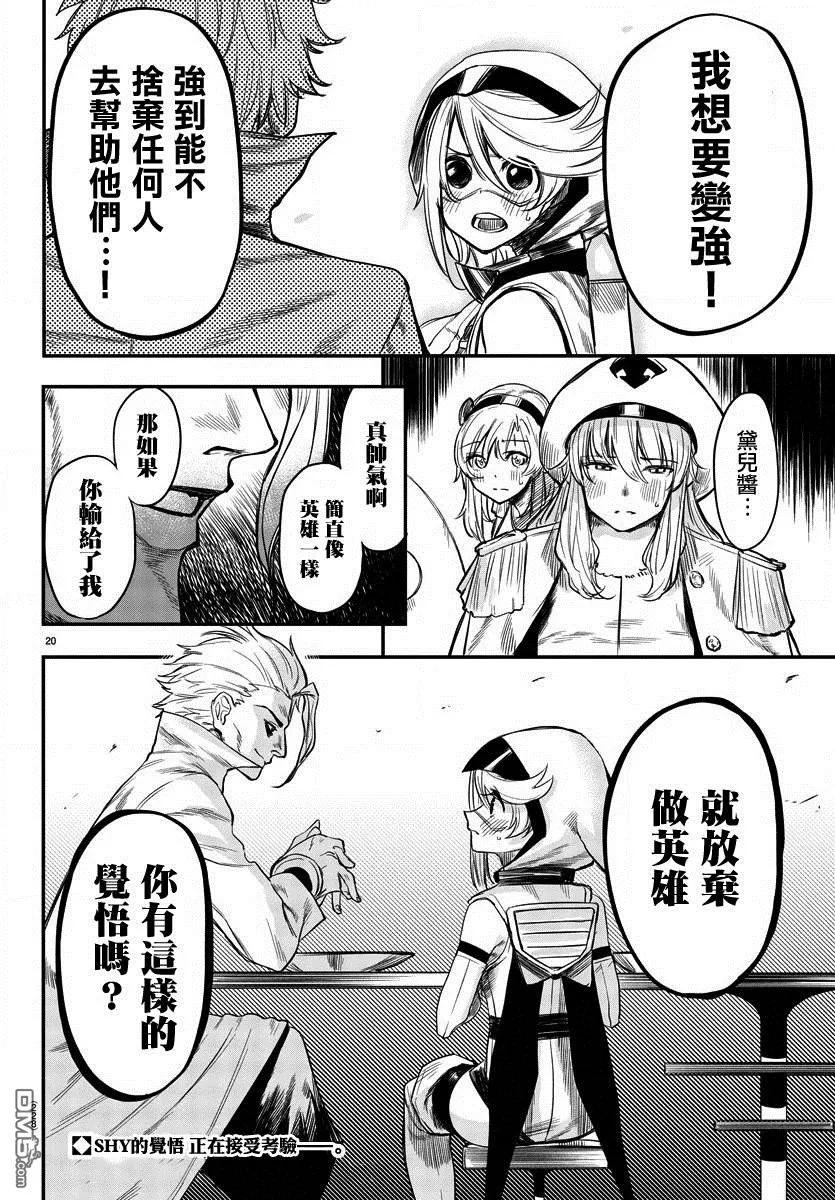 第20页