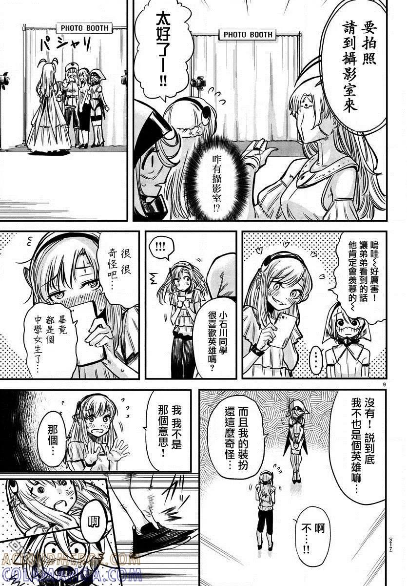 第9页