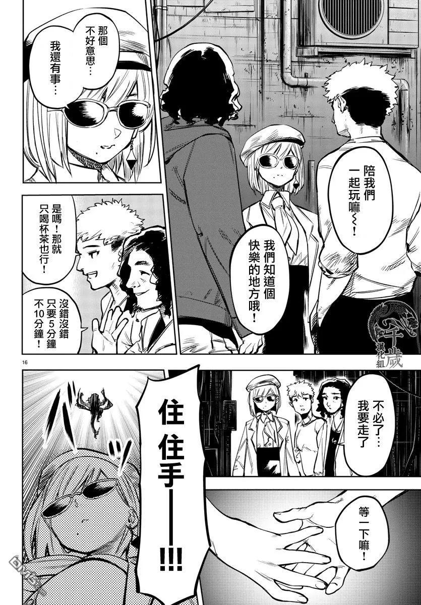 第16页