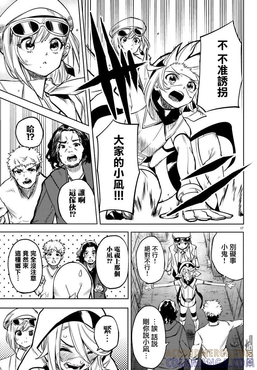 第17页