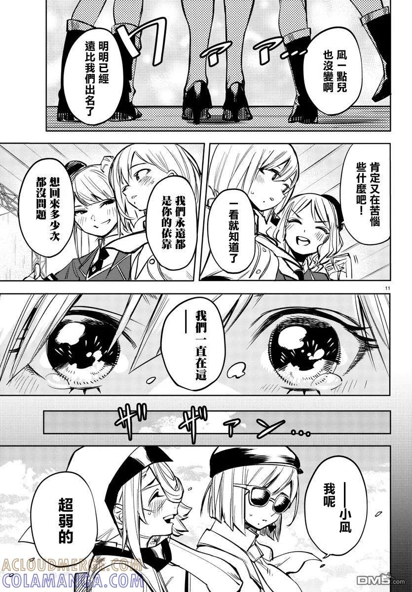 第11页