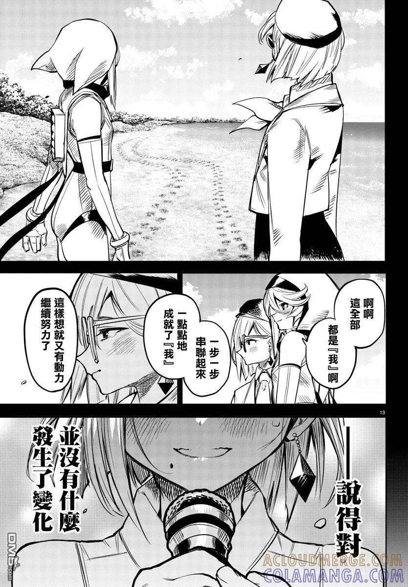 第13页