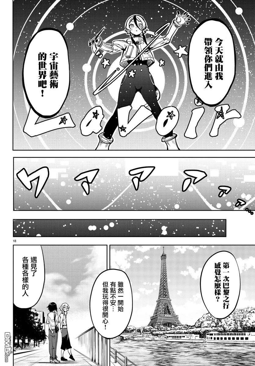 第18页