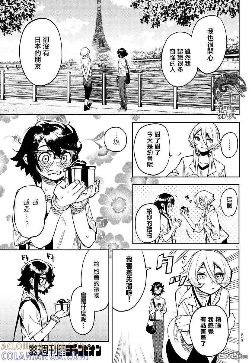 第19页