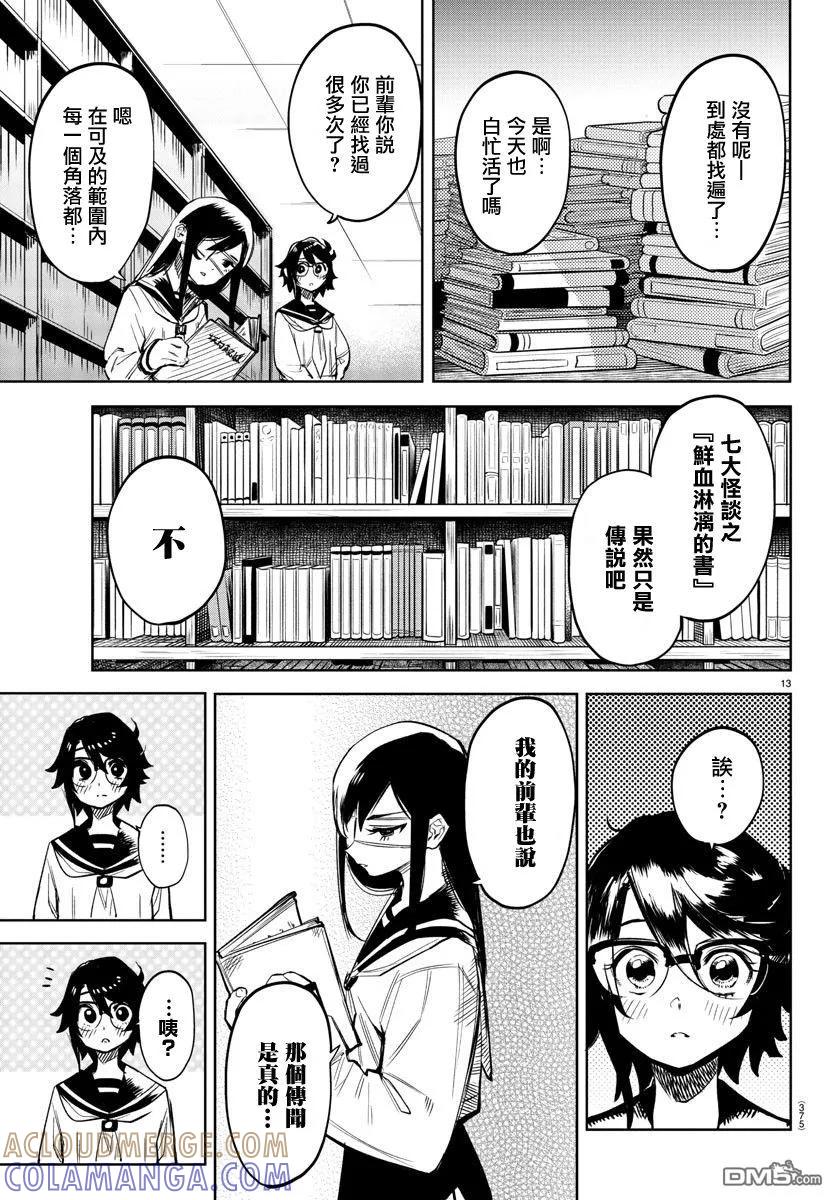 第13页