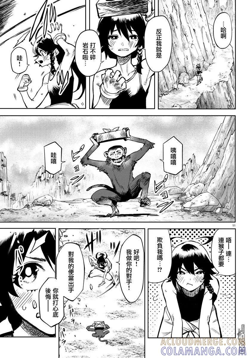 第11页