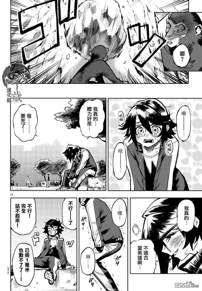 第12页