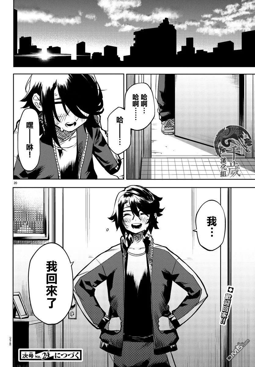第20页