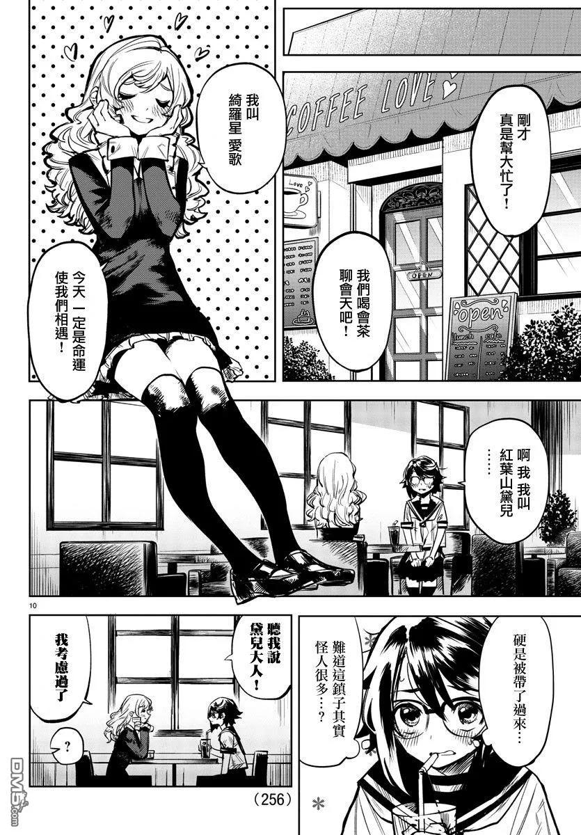 第10页