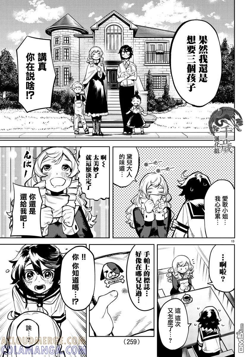 第13页