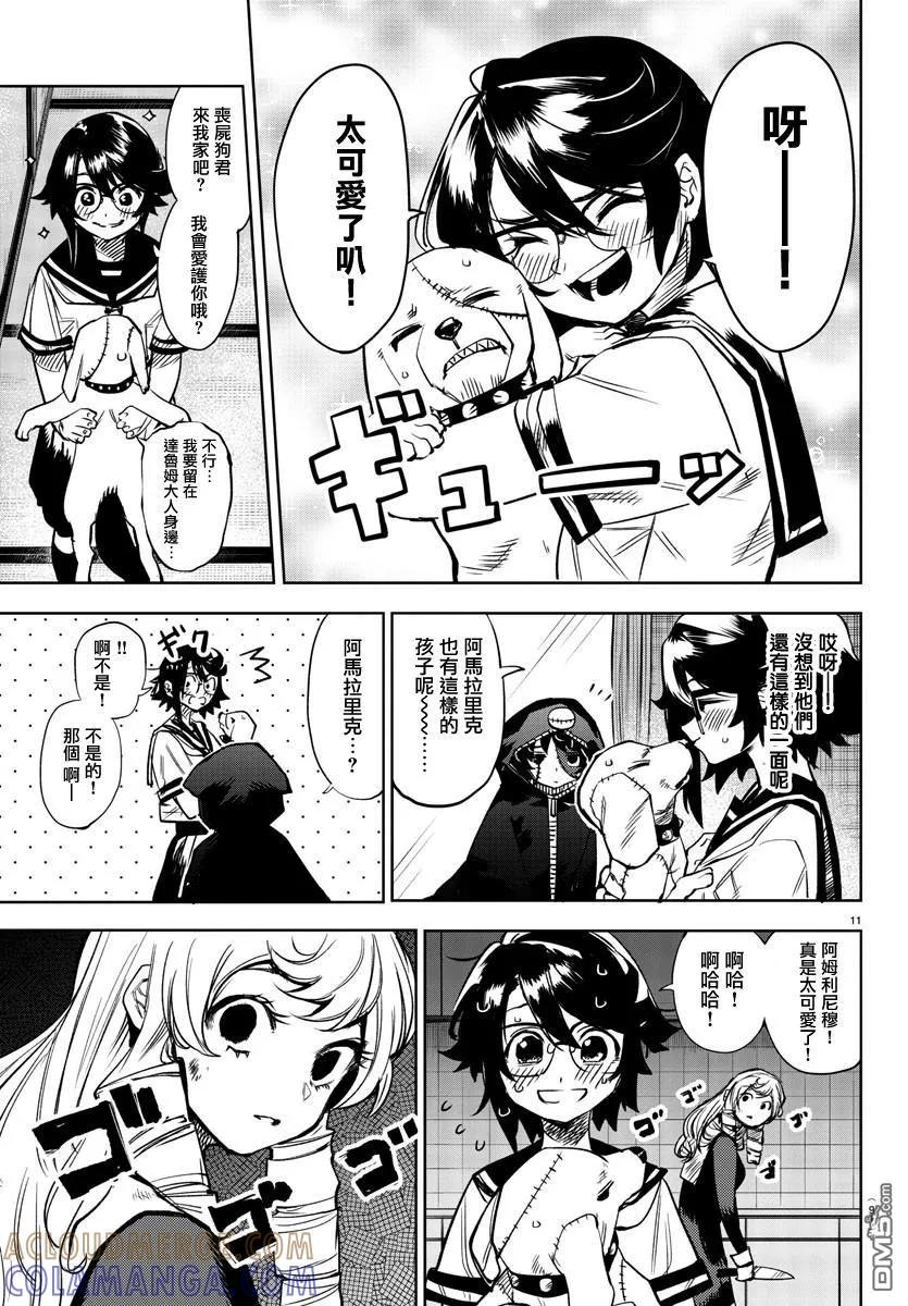 第11页
