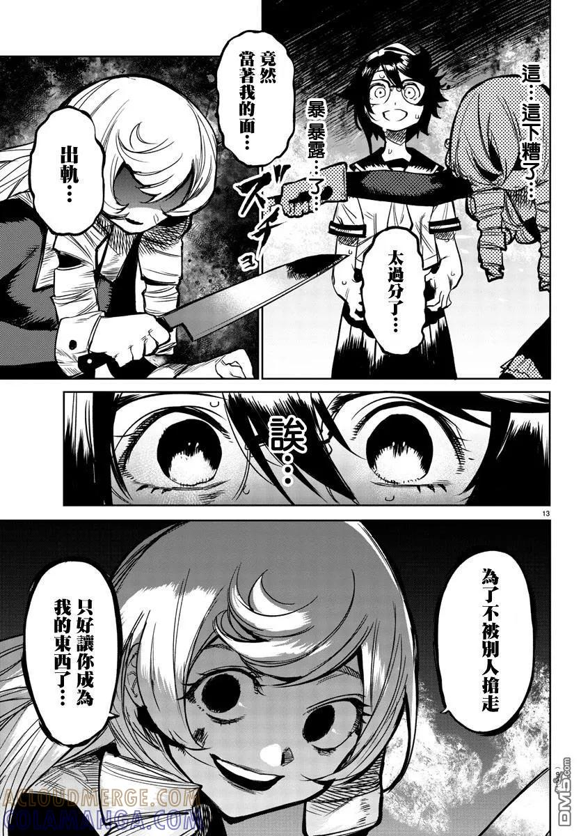 第13页