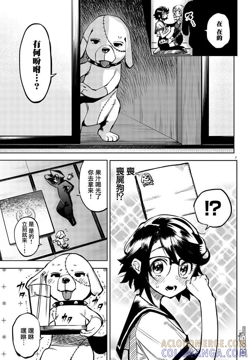 第7页