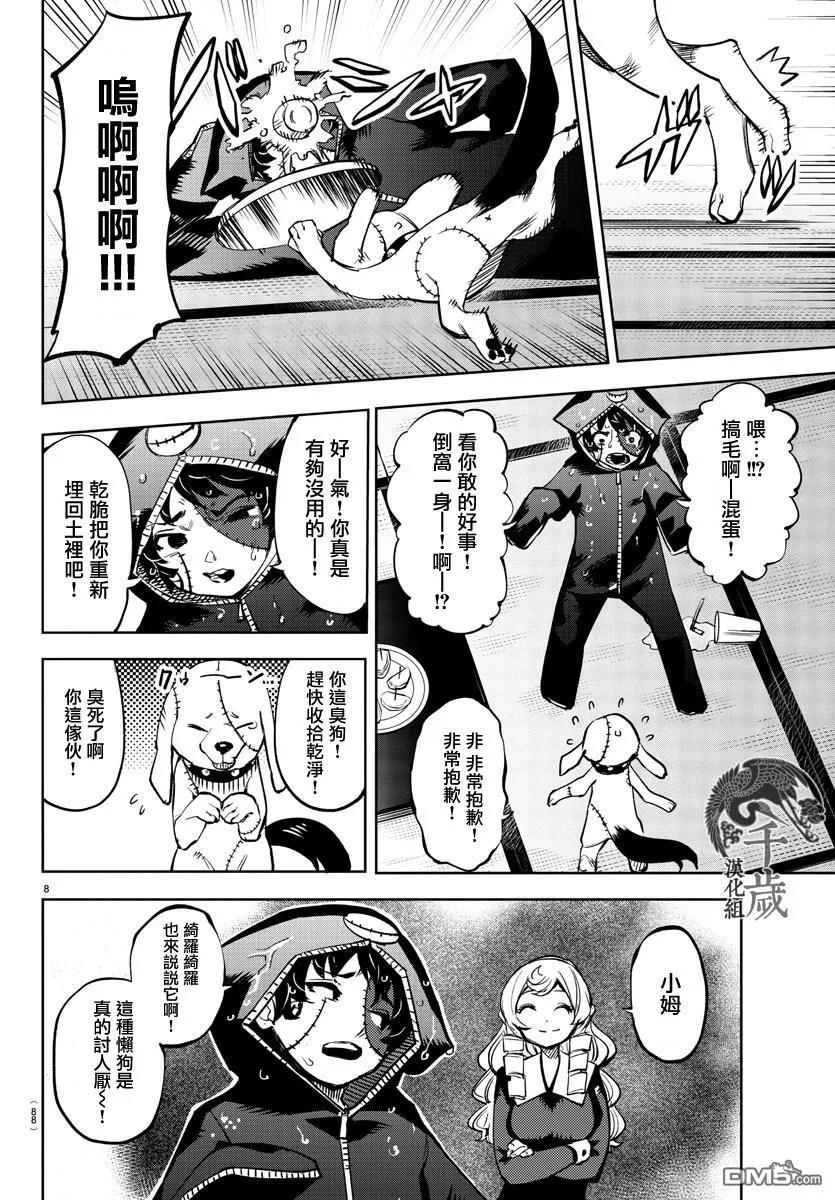 第8页