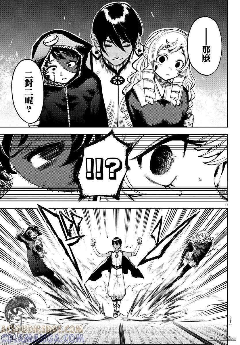 第11页