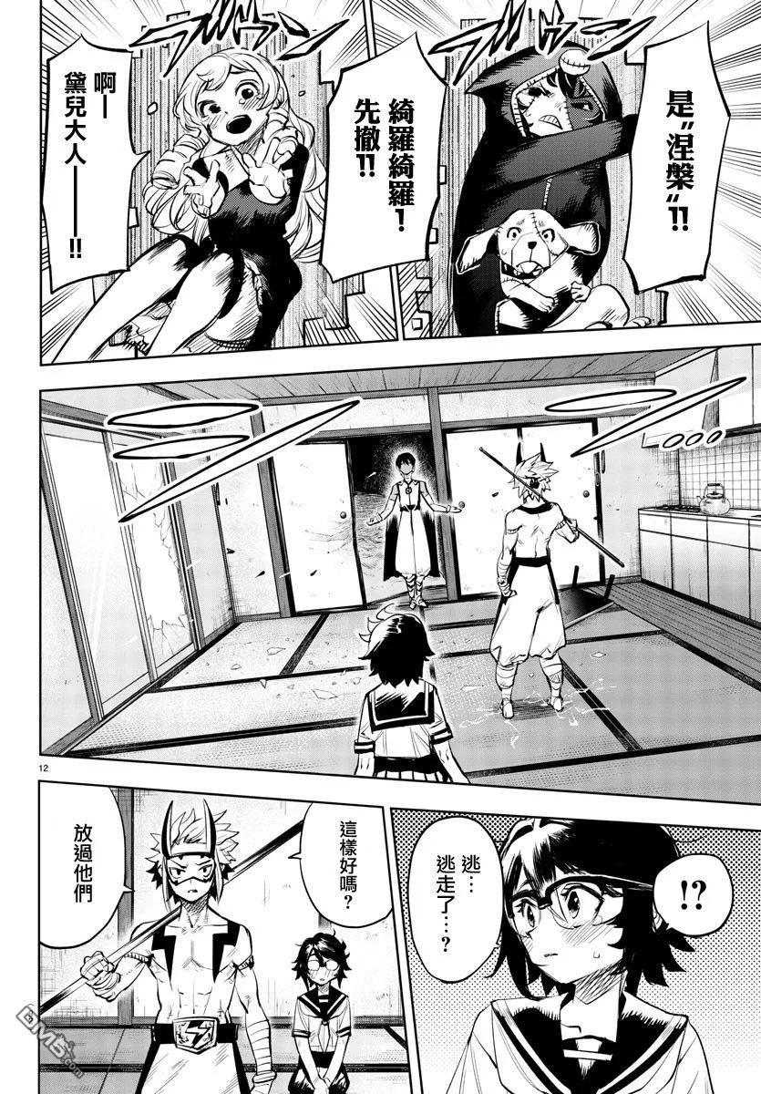 第12页