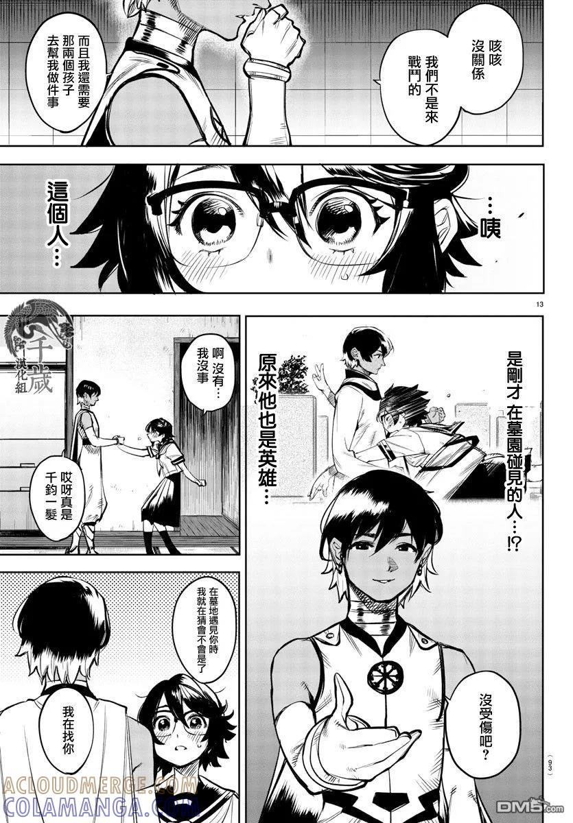 第13页