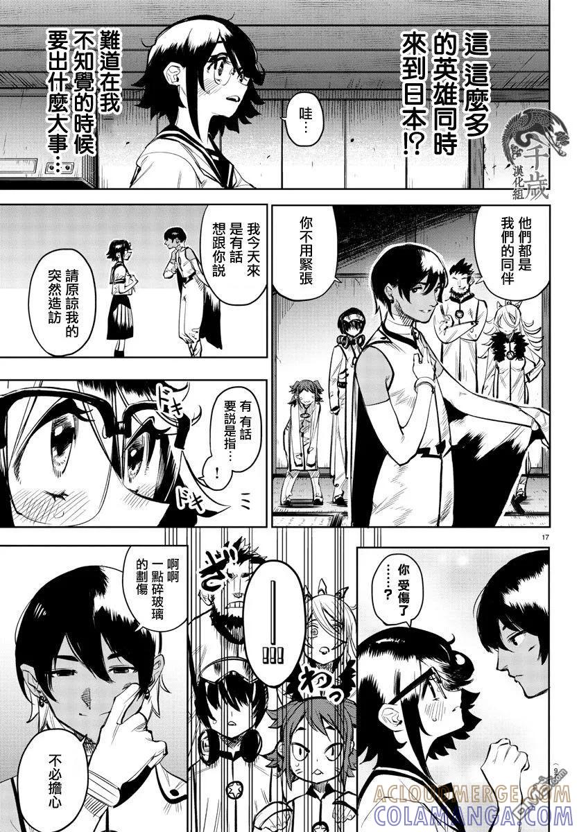 第17页