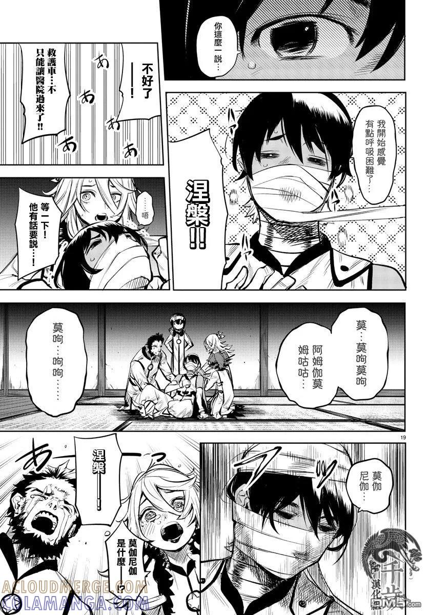 第19页