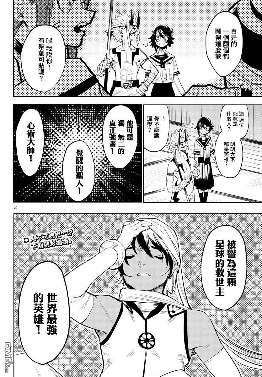 第20页
