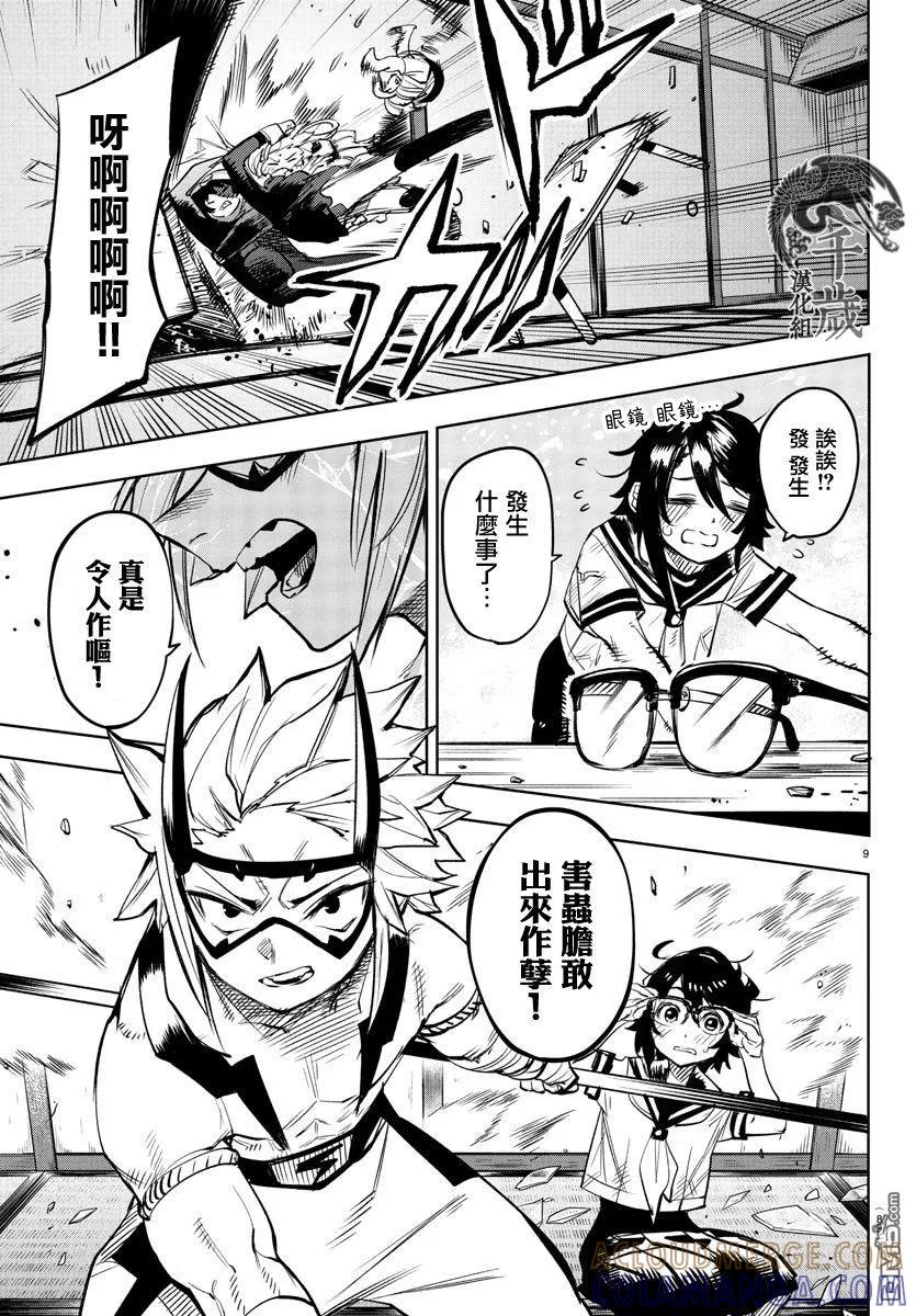 第9页
