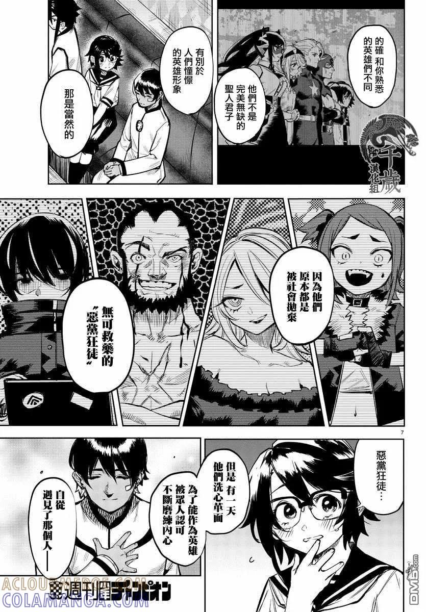 第7页