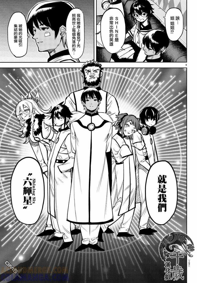 第9页