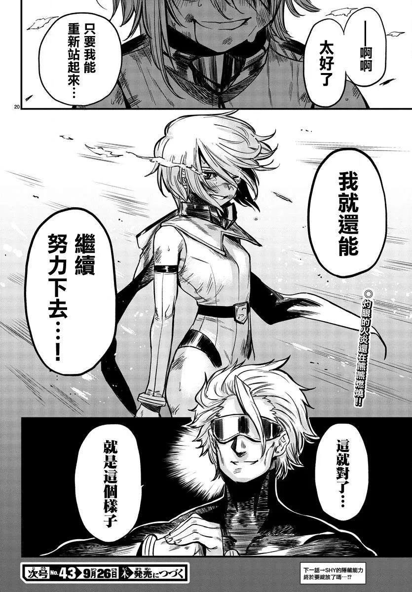 第20页