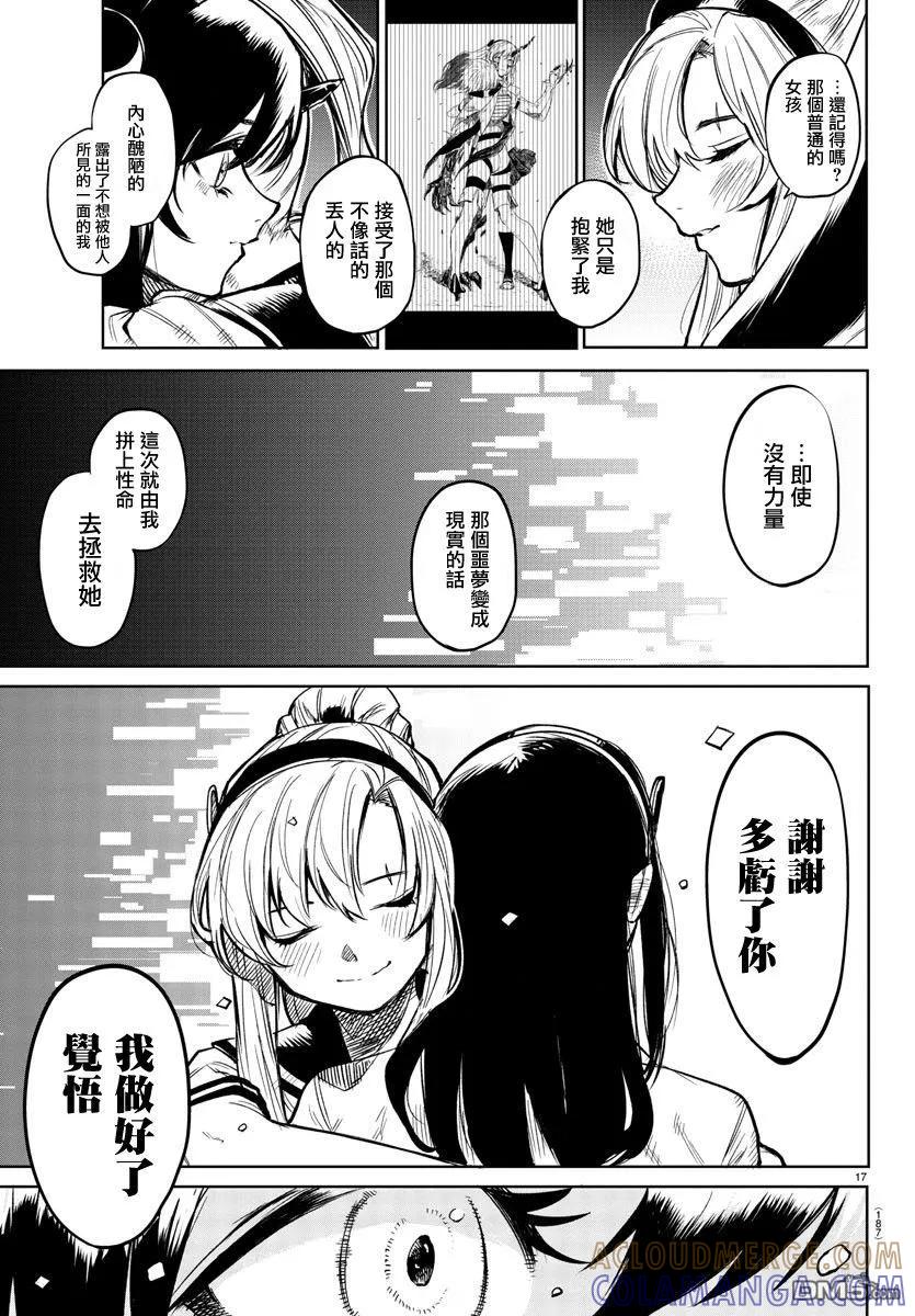 第17页