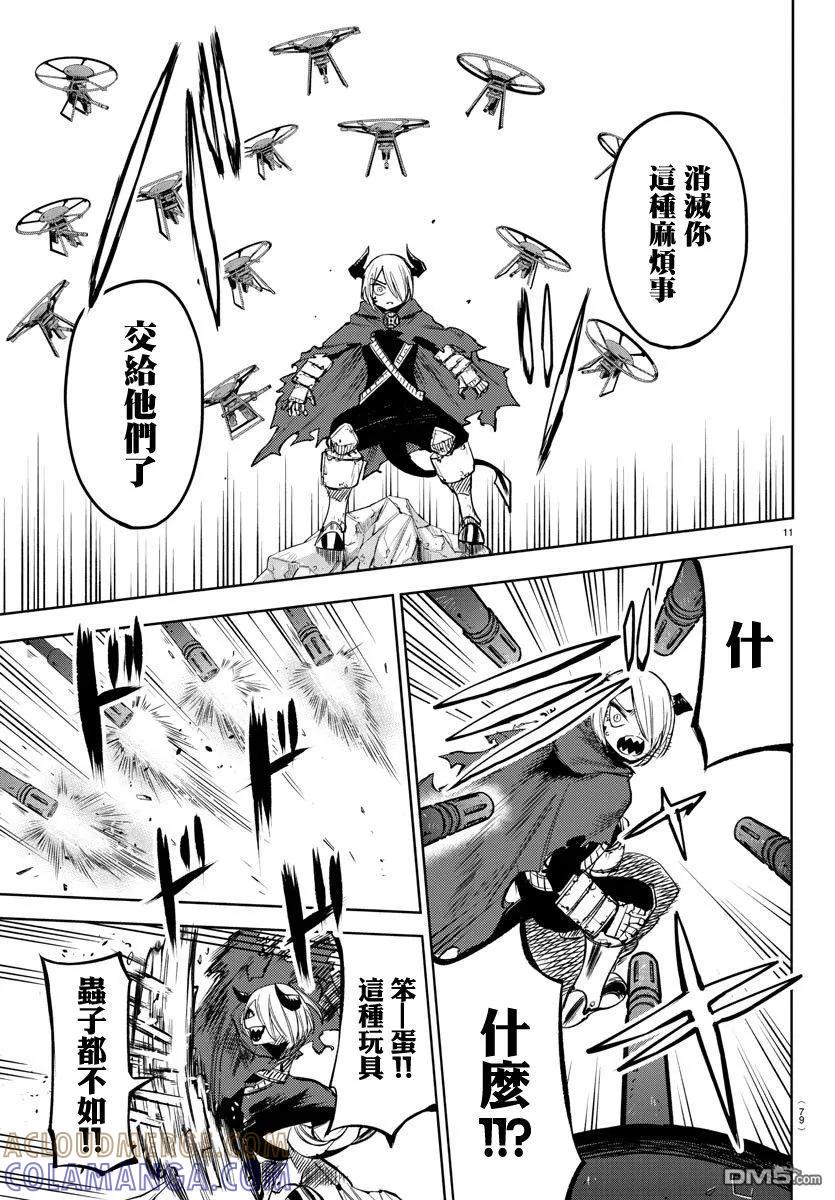 第11页