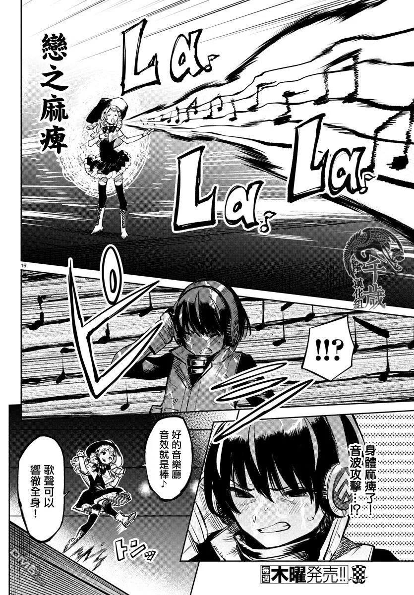 第16页
