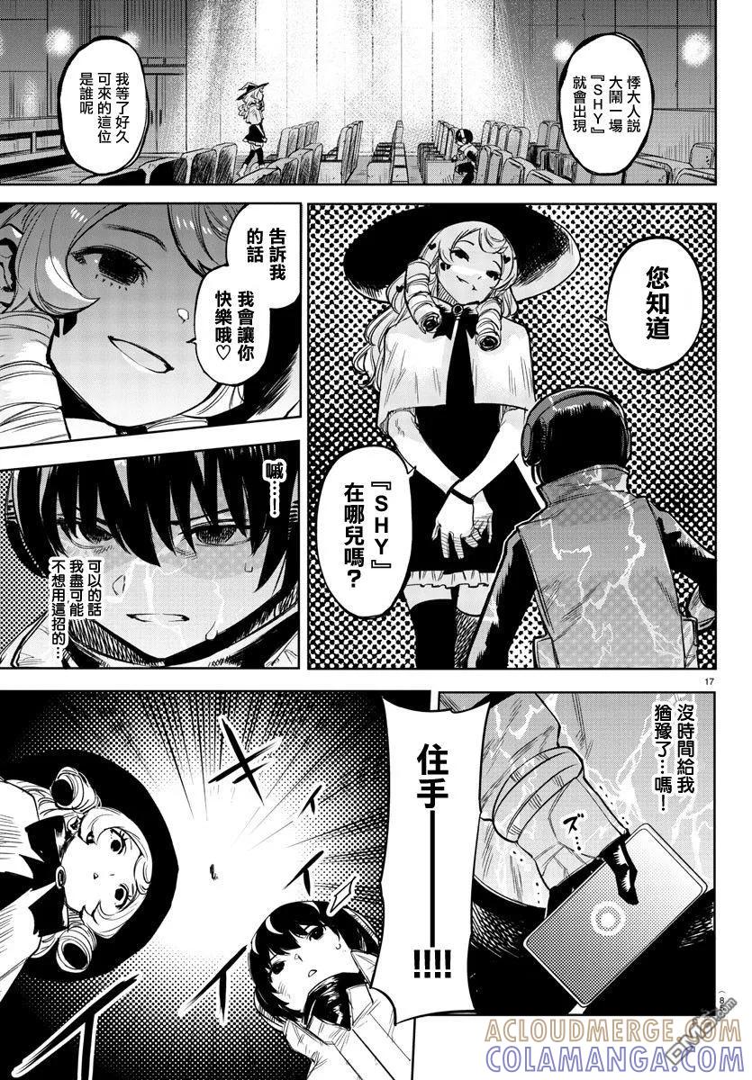 第17页