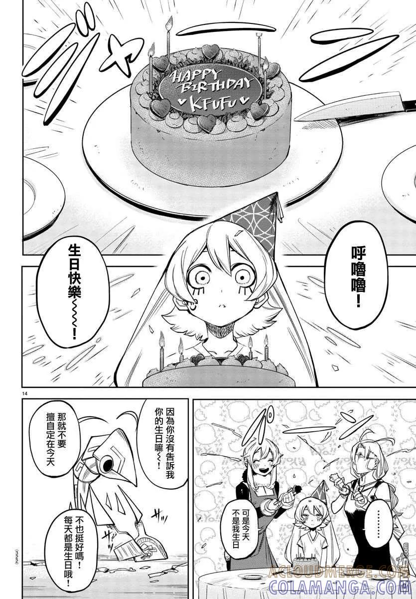 第13页