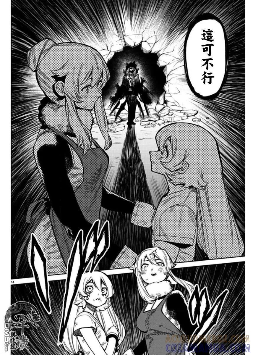 第13页