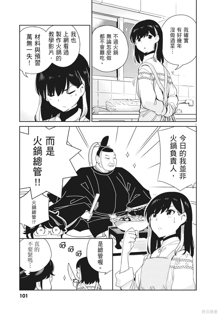 第103页