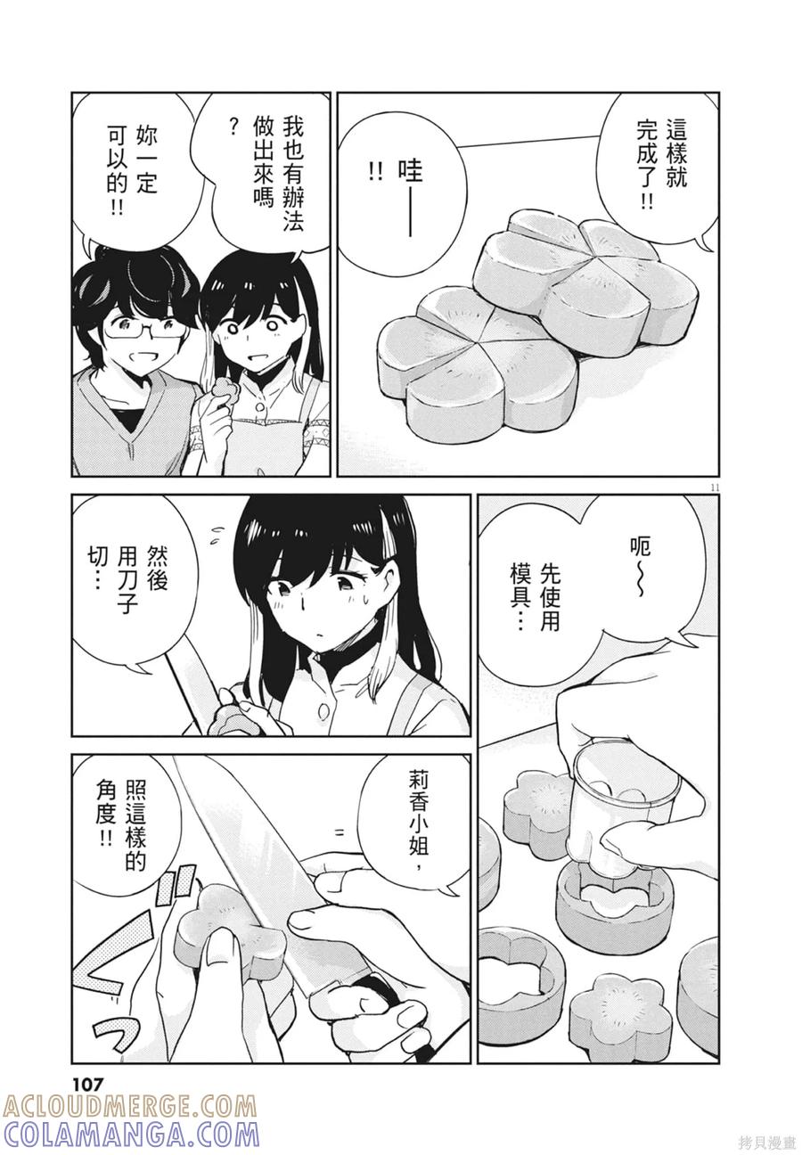 第109页
